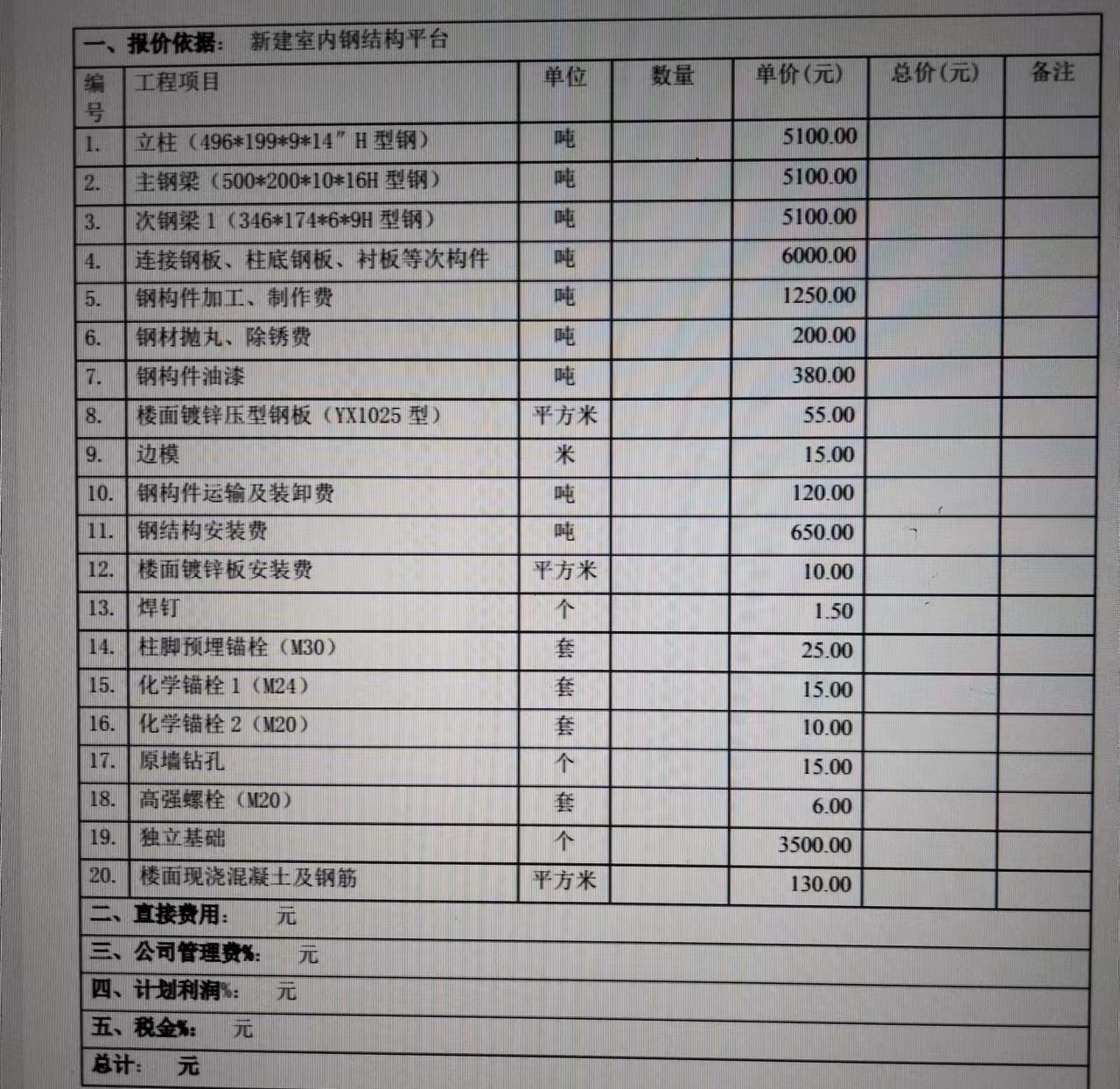 2025新澳门免费原料宝典